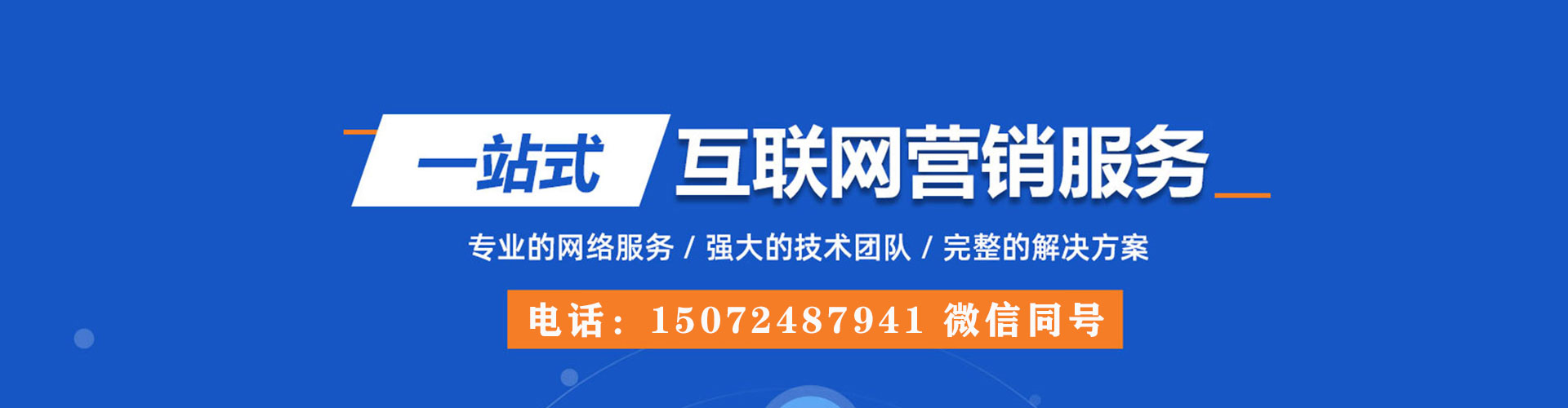 卢氏百度推广竞价