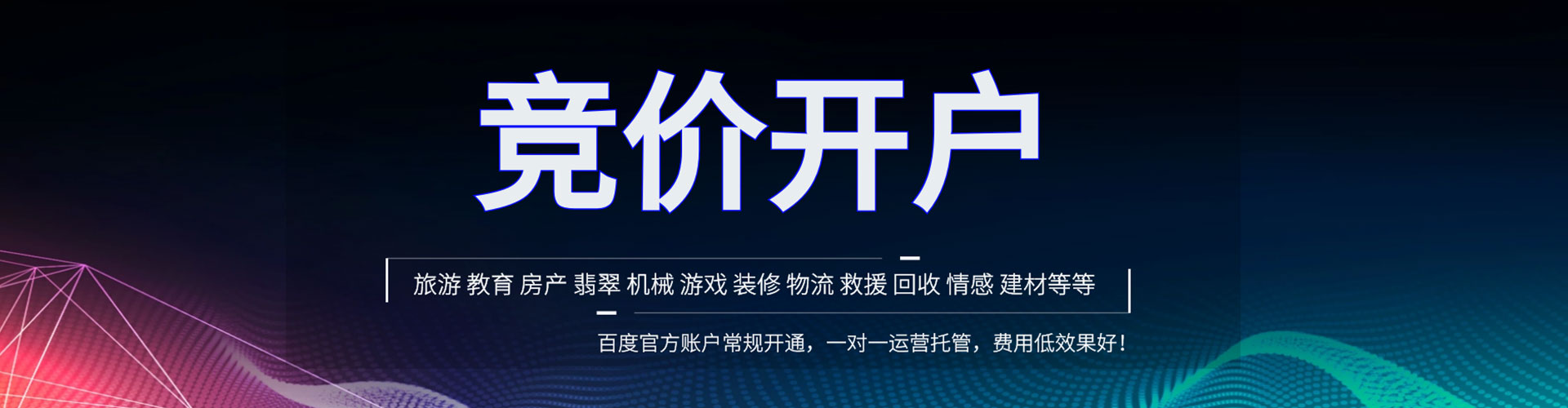 卢氏sem优化师